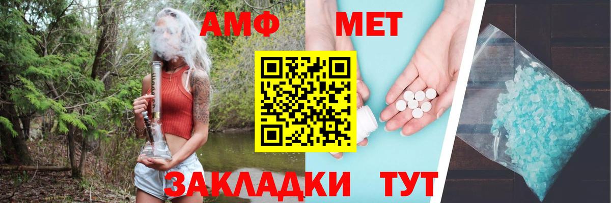 Амфетамин VHQ  Вход с VPN  Amphetamine  Донской 