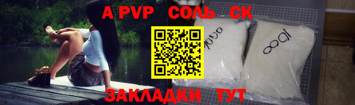Донской  APVP кристаллы  А ПВП кристаллы  Вход с VPN 