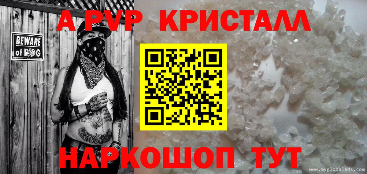 Alpha PVP Crystall Донской