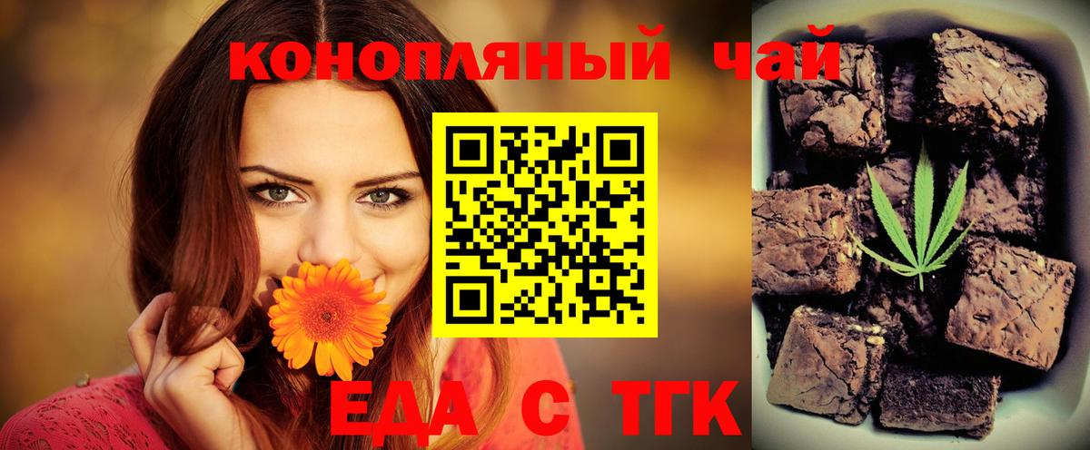 Cannafood конопля Донской