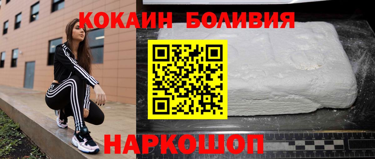COCAIN 97%  КОКАИН  COCAIN Перу  Донской  Вход с VPN 