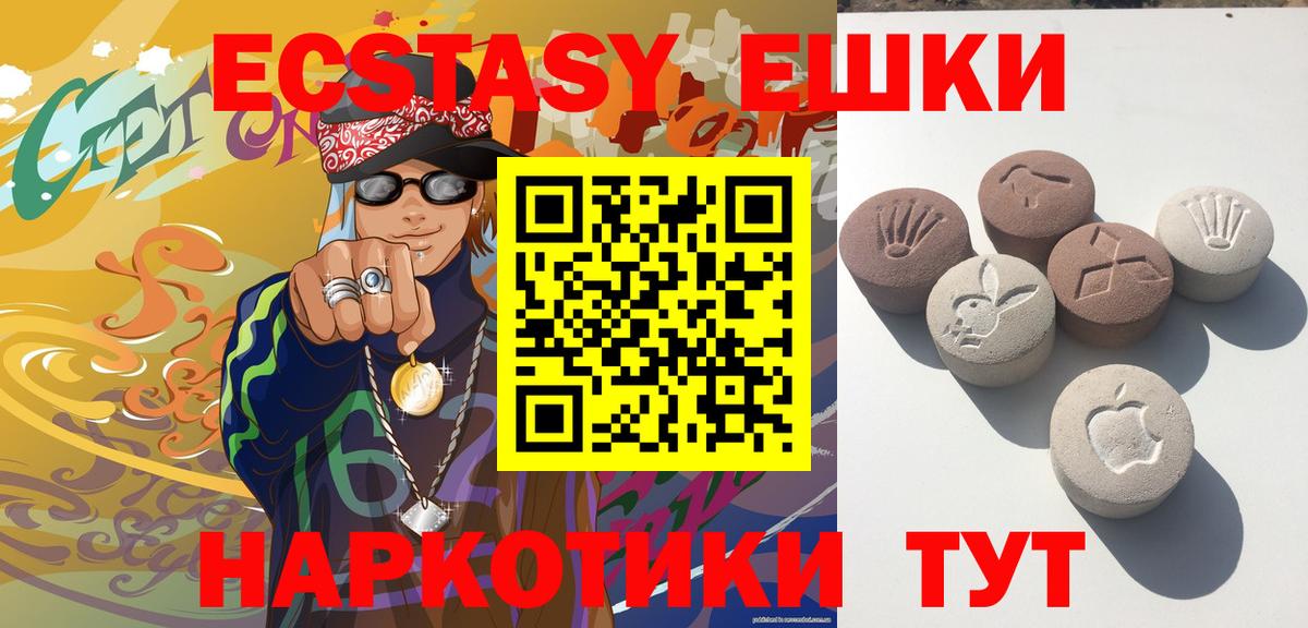 Ecstasy  Экстази таблы  Ecstasy Дубай  Вход с VPN  Донской 