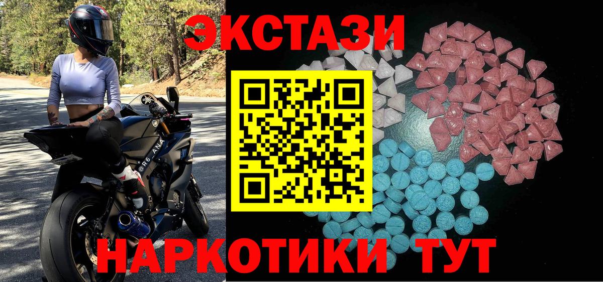 ЭКСТАЗИ диски Донской