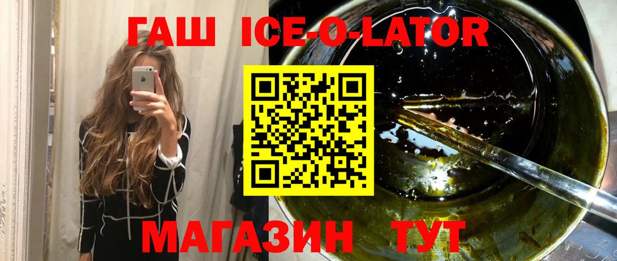 Донской  ГАШ ice o lator  Вход с VPN  ГАШИШ Cannabis 