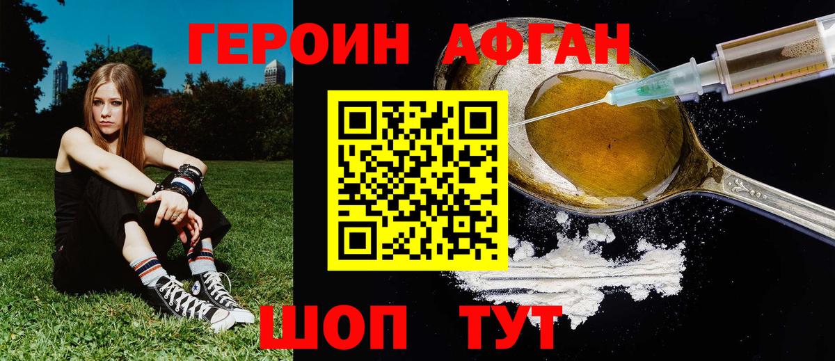 ГЕРОИН Heroin  Вход с VPN  Донской 
