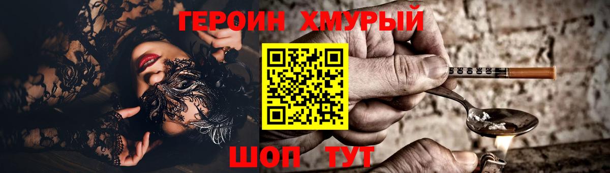 Героин гречка Донской