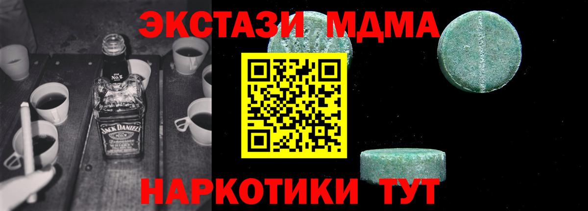 Донской  МДМА молли  МДМА  Вход с VPN 
