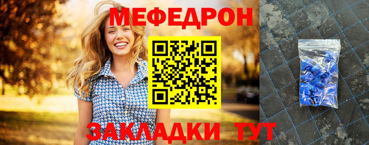 Мефедрон мука Донской