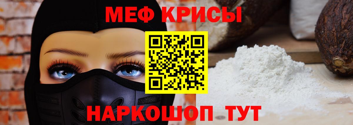МЯУ-МЯУ мука  Вход с VPN  купить наркотики цена  Донской  МЯУ-МЯУ мука 