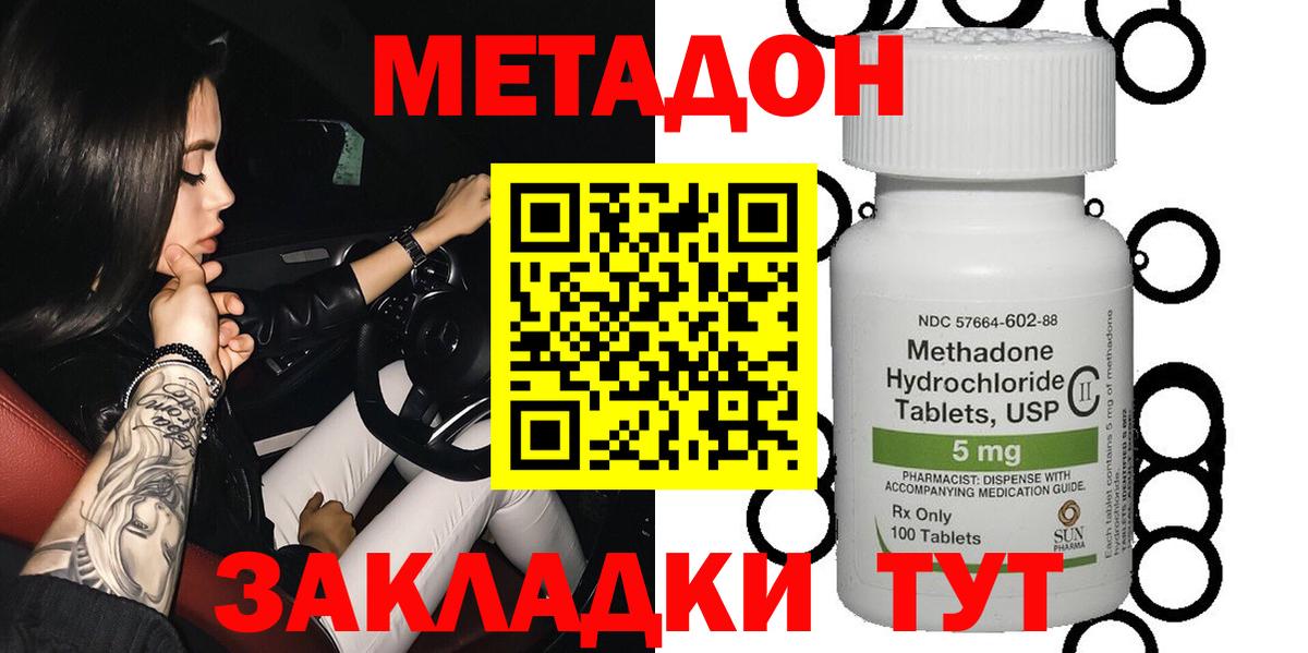 Метадон мёд Донской