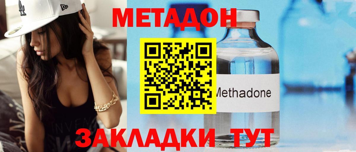 Метадон белоснежный  Вход с VPN  mega сайт  Донской  Метадон белоснежный 