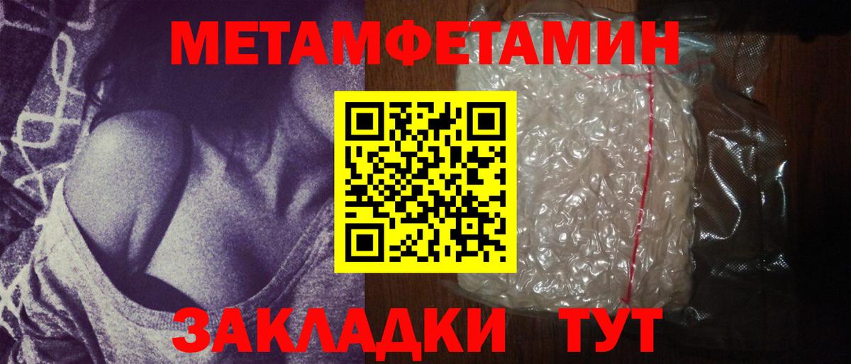 Метамфетамин Methamphetamine Донской