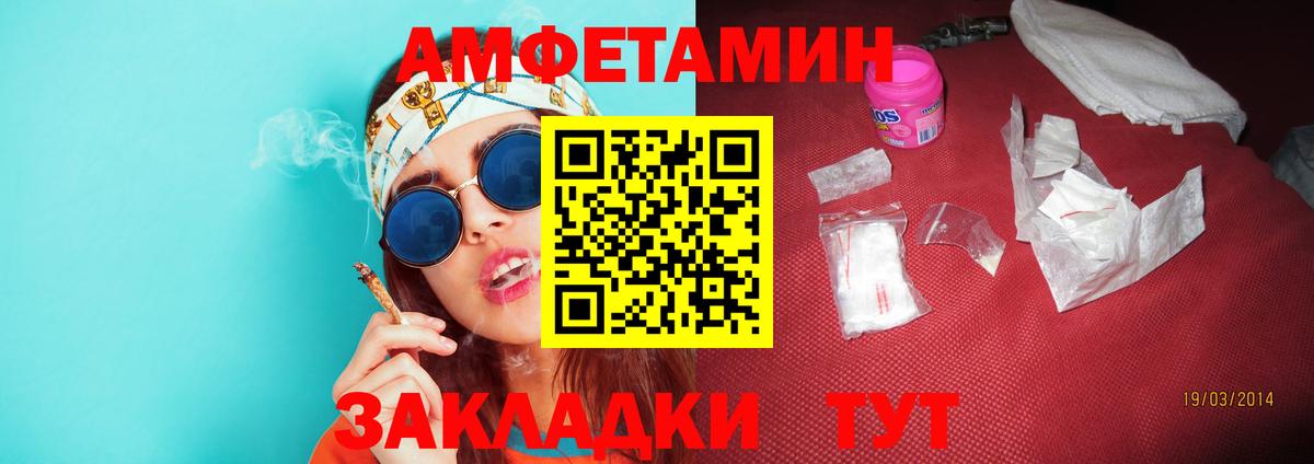 МЕТАМФЕТАМИН пудра  Метамфетамин  Донской  Вход с VPN 