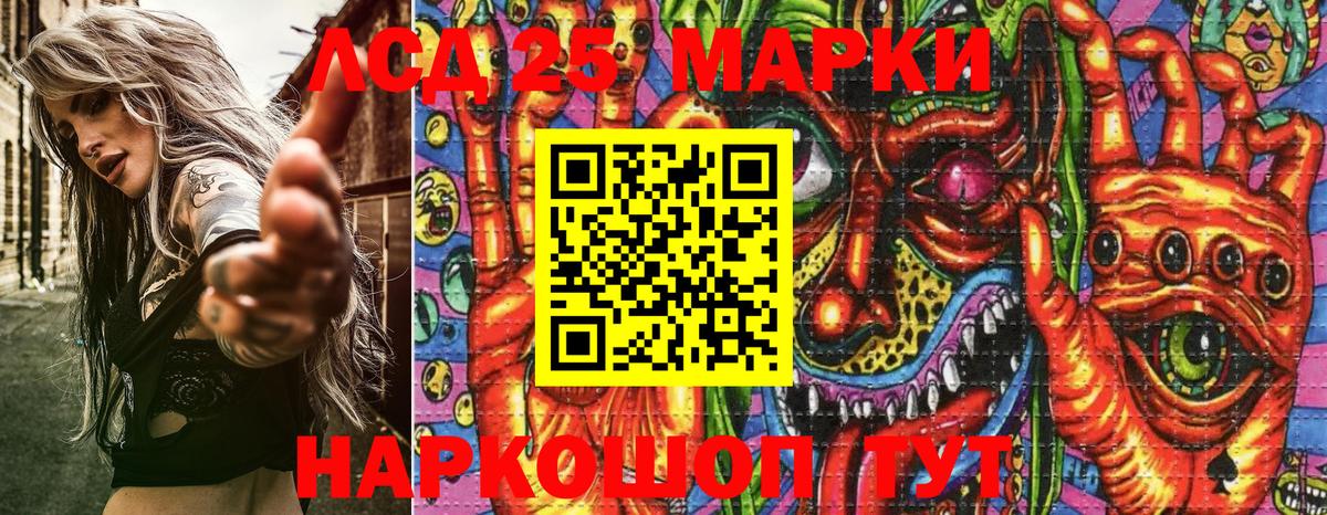 Донской  Марки N-bome 1500мкг  Вход с VPN 