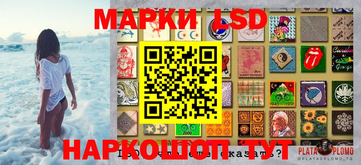 Марки NBOMe 1,5мг Донской