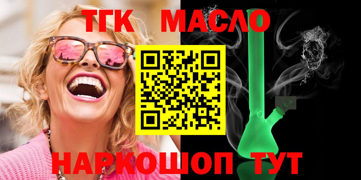 Дистиллят ТГК Wax  Вход с VPN  Дистиллят ТГК вейп с тгк  Донской 